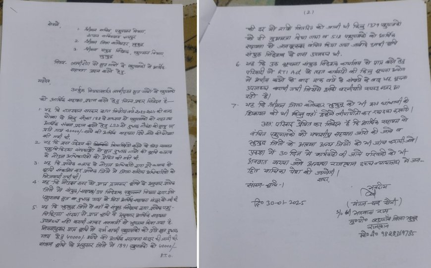 लंपी  ग्रस्त मृत दुधारू गायों का मुआवजा देने की मांग, पूर्व तहसीलदार मंगल चंद सैनी ने दिया ज्ञापन