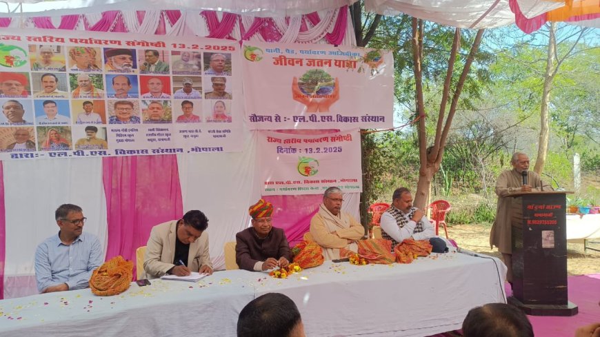 राज्य स्तरीय पर्यावरण संगोष्ठी सम्पन्न,  जल एवं वृक्ष संरक्षण समय की मांग - पद्मश्री राजा लक्ष्मण सिंह