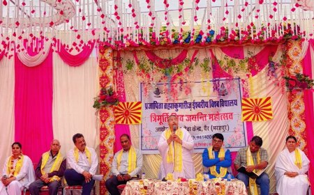 प्रजापिता ब्रह्मा कुमारी ईश्वरीय विश्व विद्यालय उप सेवा केंद्र वैर की ओर से 89वीं त्रिमूर्ति शिव जयंती महोत्सव का आयोजन