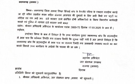 जल संसाधन विभाग ने तहसीलदार को बांध क्षेत्र में अतिक्रमण के दोषियों के खिलाफ पुलिस में  रिपोर्ट दर्ज कराने को लिखा पत्र