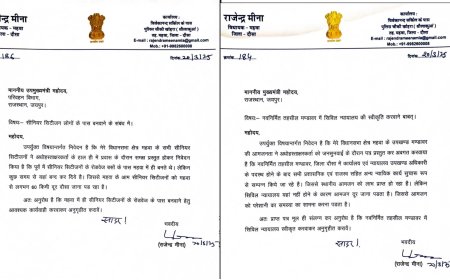 विधायक राजेन्द्र ने सीएम को पत्र लिखकर मंडावर तहसील में सिविल कोर्ट स्वीकृति और महुवा में सीनियर सिटीजन रोडवेज पास सुविधा बहाल करने की मांग की