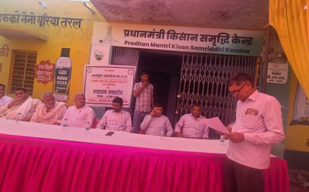 मातौर ग्राम सेवा सहकारी समिति लि. में अंतर्राष्ट्रीय सहकारिता वर्ष 2025 के उपलक्ष्य में स्थापना दिवस समारोह आयोजित