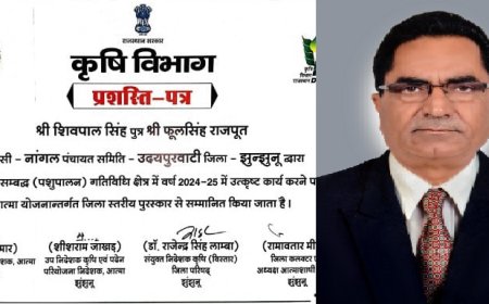 कृषि एवं पशुपालन गतिविधि क्षेत्र में उत्कृष्ट कार्य करने पर जिला स्तर पर मिला सम्मान