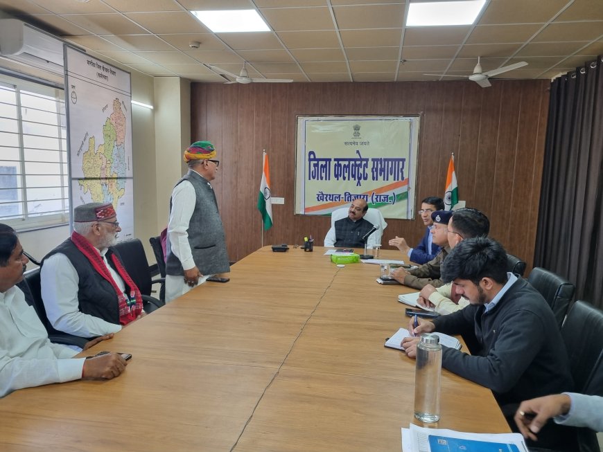 जिला कलेक्टर ने ली शांति समिति की बैठक, होली और रमजान के मद्देनजर सौहार्दपूर्ण माहौल बनाए रखने पर दिया जोर