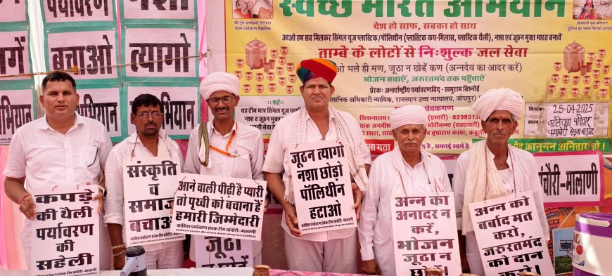 पर्यावरण सेवकों की अनुकरणीय पहल - जहां नशा है वहां हम नहीं है,जहां हम है वहां नशा नहीं