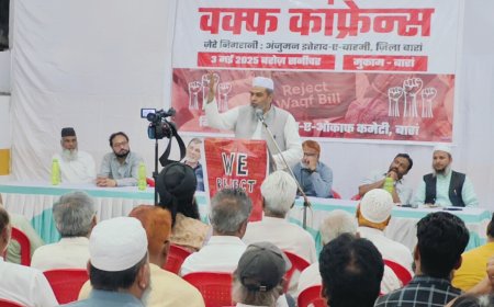 ऑल इंडिया मुस्लिम पर्सनल लॉ बोर्ड के आह्वान पर वक्फ संसोधन बिल के खिलाफ वक्फ कॉंफ्रेंस आयोजित