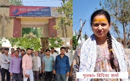 विवाहिता की संदिग्धावस्था में मौत: पीहर पक्ष की शिकायत पर मामला दर्ज, पुलिस ने जांच की शुरू