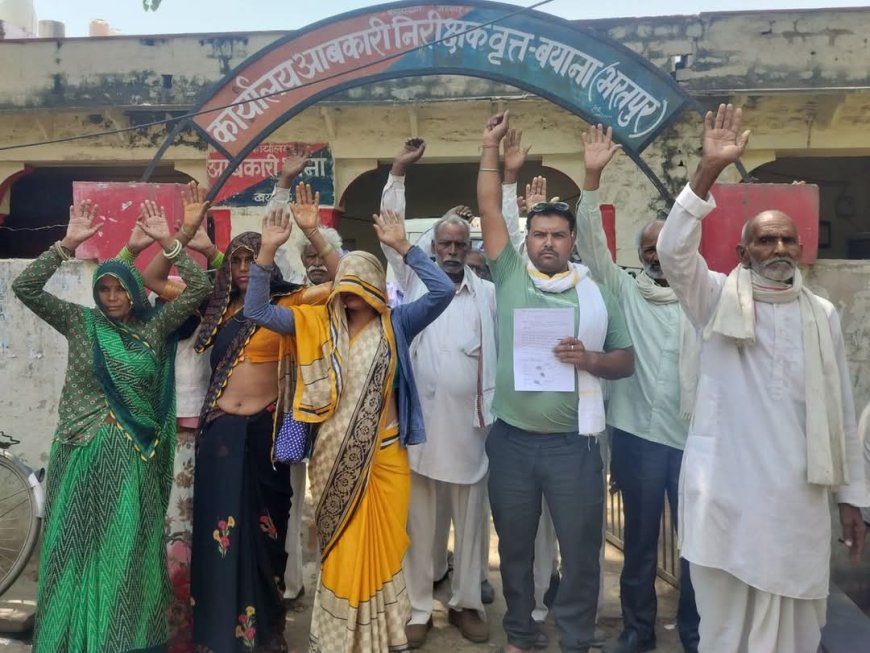 शराब ठेके का विरोध: आक्रोशित ग्रामीणों ने आबकारी विभाग के दफ्तर पर किया धरना प्रदर्शन
