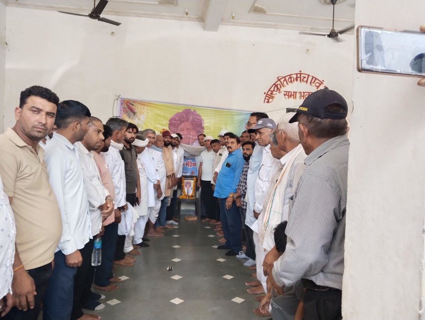 मीन धर्मशाला लोहार्गल में टोडपुरा के पूर्व सरपंच बंशीधर मीणा को समाज के लोगों ने दी श्रद्धांजलि