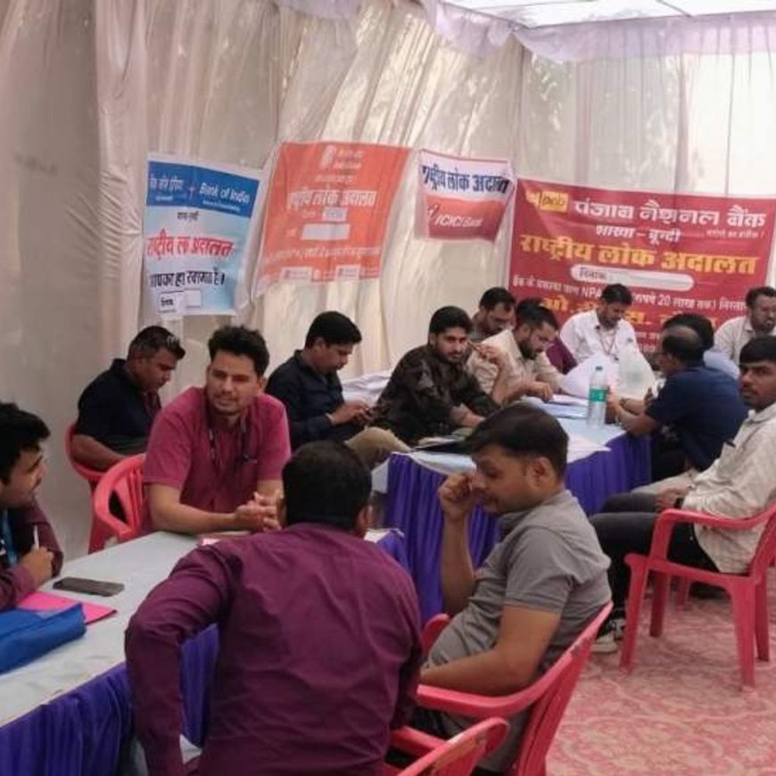राष्ट्रीय लोक अदालत में 1.61 लाख मामलों का निपटारा: जिले में 11 बेंचों में हुई सुनवाई, 6.68 करोड़ की राशि का हुआ समझौता