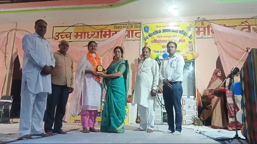 वार्षिकोत्सव एवं सम्मान समारोह 2025 उच्च माध्यमिक आदर्श विद्या मंदिर वैर में बड़े ही हर्षोल्लास से मनाया
