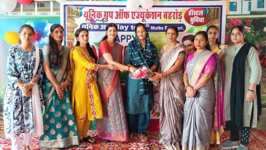यूनिक ग्रुप ऑफ एजुकेशन मदर्स डे समारोह हुआ आयोजित