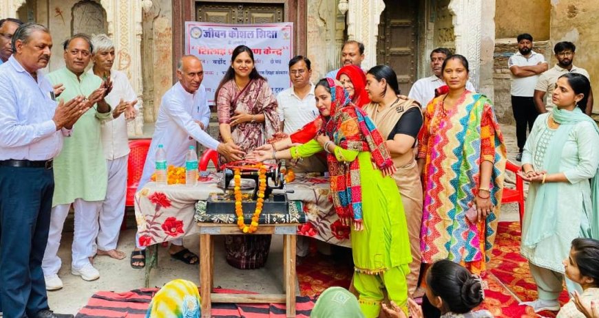 जीवन कौशल शिक्षा अभियान के अंतर्गत सिलाई प्रशिक्षण शिविर का शुभारंभ