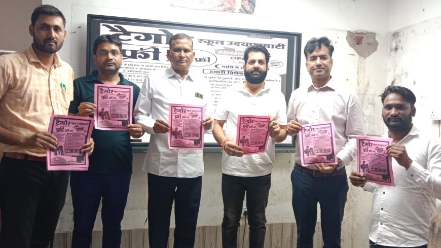 उदयपुरवाटी के इतिहास में पहली बार शिक्षा के क्षेत्र में भामाशाह व आमजन के सहयोग से क्रांतिकारी शुरुआत