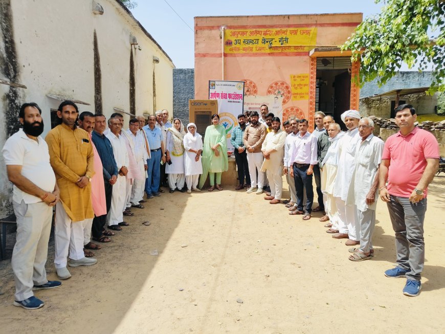 अर्पण सेवा फाउंडेशन ने गूंति व नालोता गांव में सेवा कार्य किया