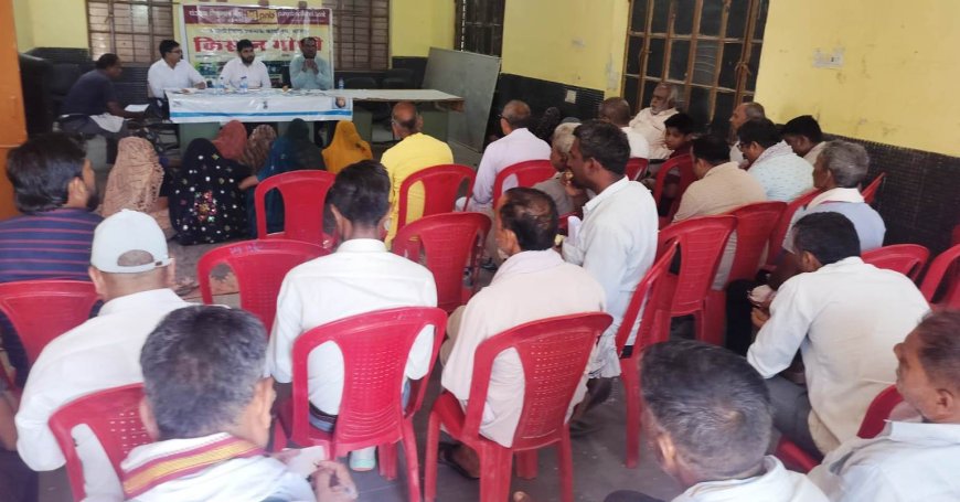 पंजाब नेशनल बैंक द्वारा किसान संगोष्ठी आयोजित; एनपीए मुक्त ग्राम बनाने के लिए बैंक कर्मियों का करें सहयोग