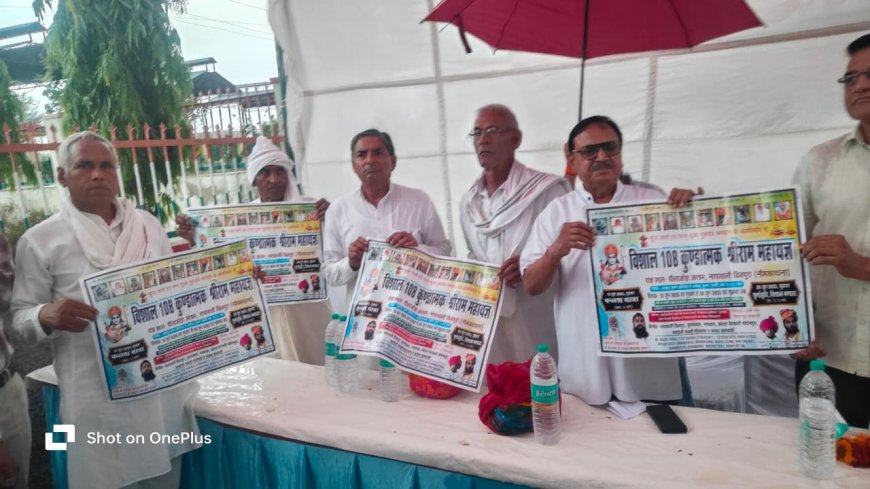 गाँव दलेलपुरा मे 108 कुंडीय श्रीराम महायज्ञ के पोस्टर का विमोचन, श्रद्धालुओं को घर घर जाकर दे रहे निमंत्रण
