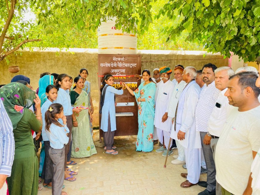 संतोष देवी चौरिटेबल ट्रस्ट ने गादोज स्कूल में भेंट किया वाटर कूलर