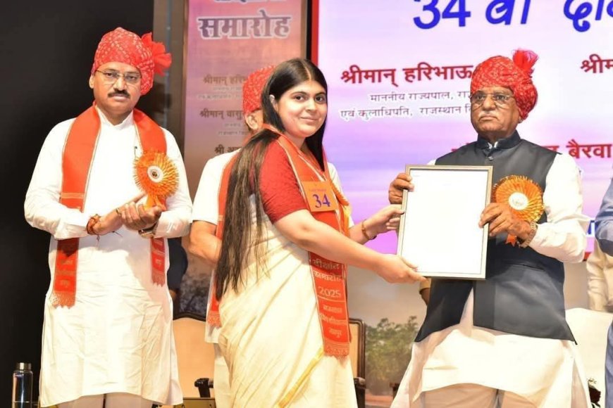 प्रागपुरा की बेटी मेधा शर्मा राजस्थान विश्वविद्यालय में गोल्ड मेडल से हुई सम्मानित