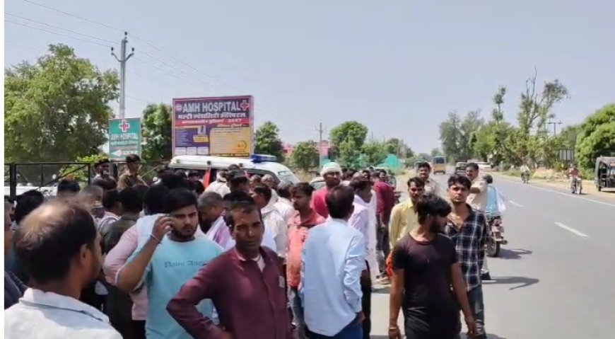 निजी अस्पताल में करंट लगने से नर्सिंगकर्मी की मौत: शव को लेकर दो घंटे तक अस्पताल के आगे आर्थिक सहायता की मांग को लेकर किया प्रदर्शन