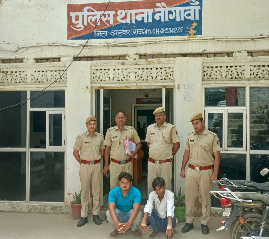नौगावा थाना पुलिस नें सायबर ठगी के दो आरोपीयों को गिरफ्तार कर मोबाइल किए जब्त