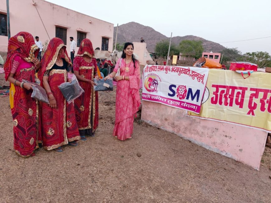 श्री शक्ति सोम ग्रुप फाउंडेशन एवं उत्सव ट्रस्ट के संयुक्त तत्वाधान में किए कपड़े वितरित