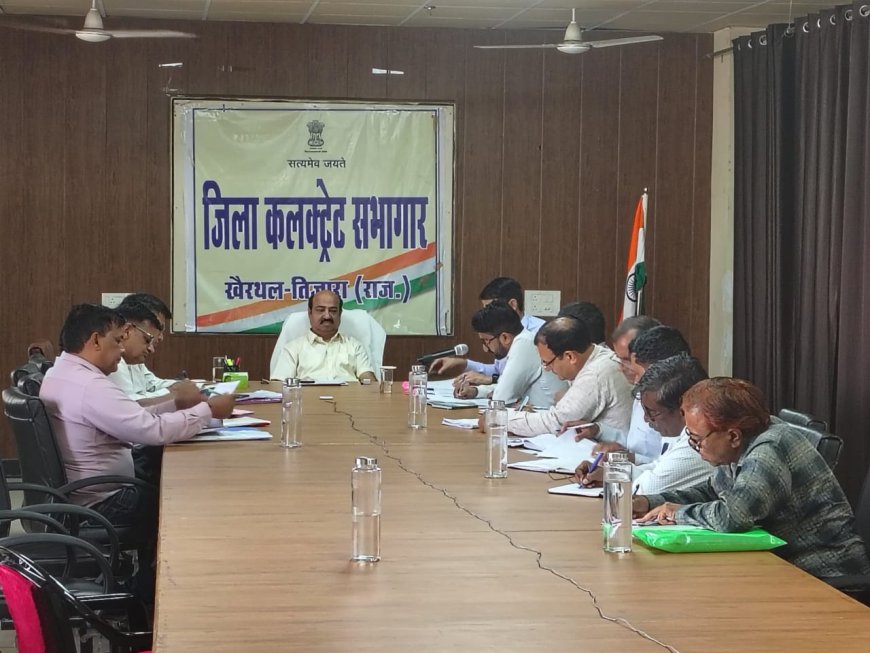जिला कलक्टर की अध्यक्षता में साप्ताहिक समीक्षा बैठक आयोजित: जिला तिलहन मिशन की बैठक सम्पन्न