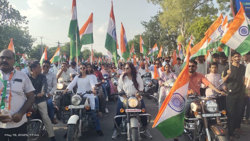 सिरोही जिला मुख्यालय पर भारतीय सेना के सम्मान में यात्रा निकली तिरंगा यात्रा: ऑपरेशन सिंदूर के वीर सपूतों को किया नमन