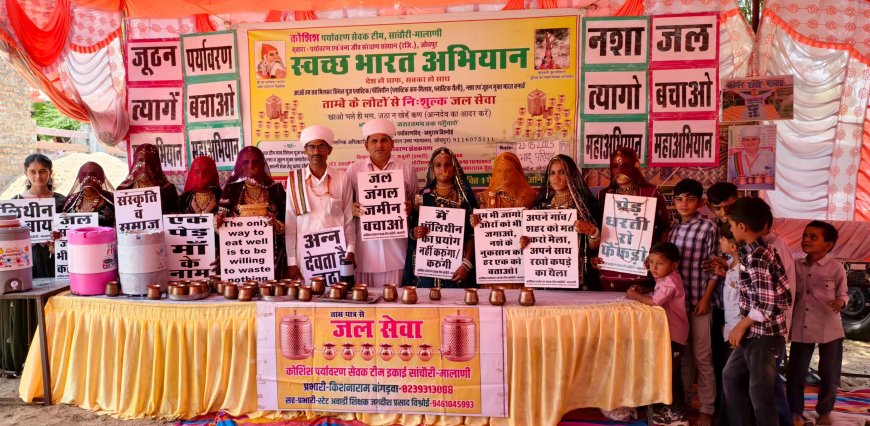 पर्यावरण सेवकों ने पर्यावरण स्टॉल लगाकर समारोह को पर्यावरणमय का दिया आकार