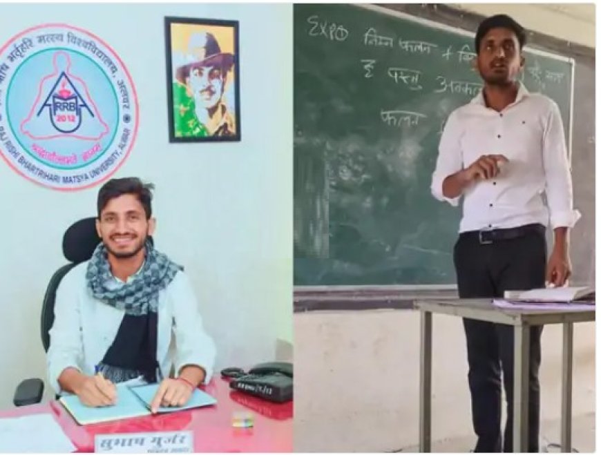 मत्स्य यूनिवर्सिटी के छात्रसंघ अध्यक्ष बने असिस्टेंट प्रोफेसर: विद्या संबल योजना में थानागाजी सरकारी कॉलेज में गणित पढ़ा रहे