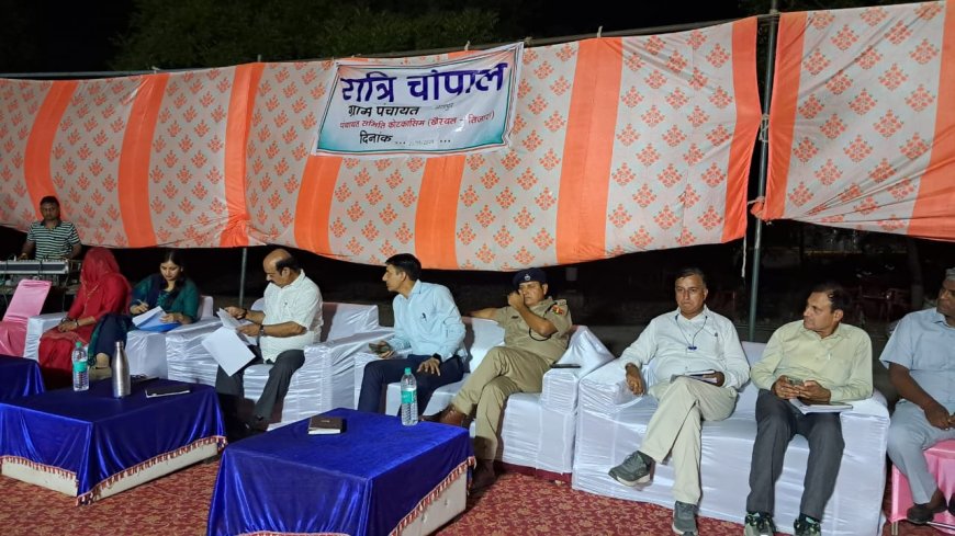 ग्राम पंचायत लाडपुर में किया रात्रि चौपाल का आयोजन: मौके पर अधिकारियों को निर्देश दे समस्याओं का कराया समाधान