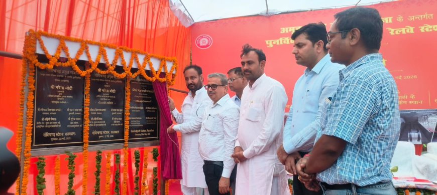 अमृत भारत स्टेशन योजना के तहत गोविंदगढ़ रेलवे स्टेशन का विकासः पीएम मोदी ने किया वर्चुअल उद्घाटन, 4.26 करोड़ की लागत से हुआ नवीनीकरण