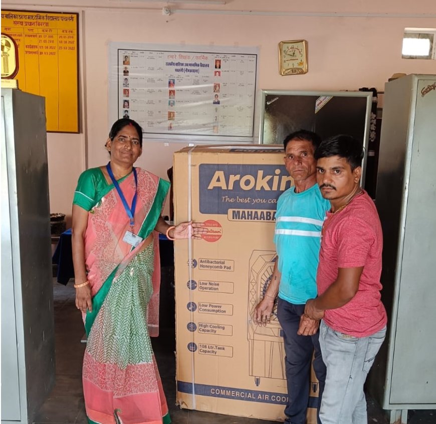 पचलंगी में बालिका राजकीय उच्च माध्यमिक विद्यालय में भामाशाह ने किया कूलर भेंट