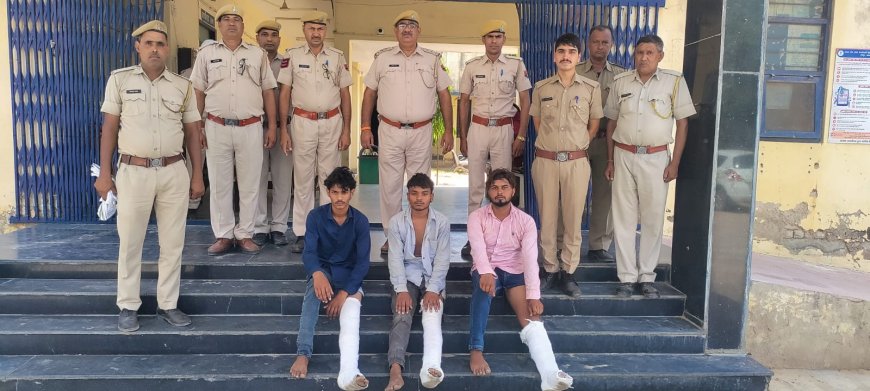 लूट की वारदात के तीनों आरोपियों को किया गिरफ्तार