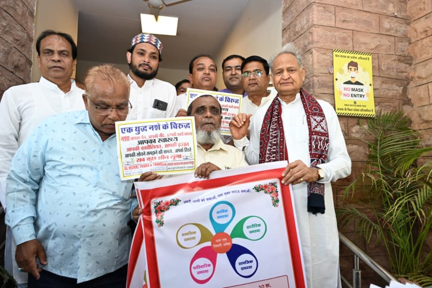 पूर्व मुख्यमंत्री के हाथों नशा मुक्ति पोस्टर विमोचन: जोधाणा मंच की ‘नशा मुक्त समाज‘ मुहिम युवाओं के लिए प्रेरणा का रास्ता - अशोक गहलोत