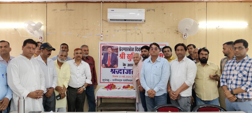 सुनील बिज्जू की स्मृति में दिया जाएगा प्रति वर्ष पत्रकारिता सम्मान ,पत्रकारों ने दी श्रद्धांजलि