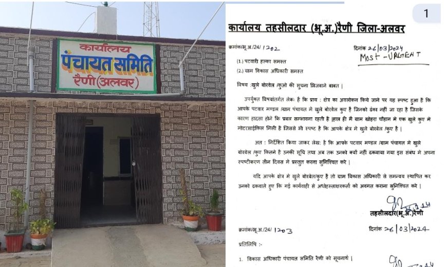 रैणी क्षेत्र मे राज्य सरकार के व अलवर कलेक्टर के आदेशो की हो रही है खुलेआम अवमानना
