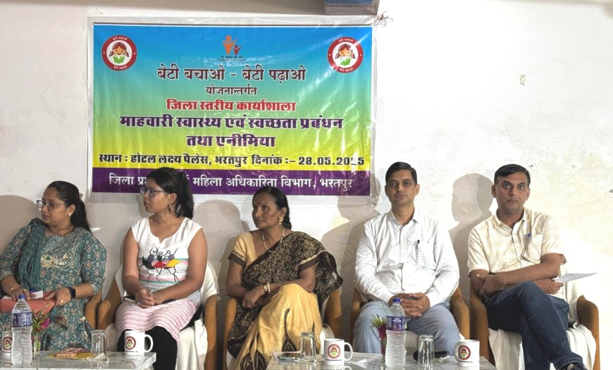 विश्व मासिक धर्म स्वच्छता दिवस के अवसर पर कार्यशाला आयोजित