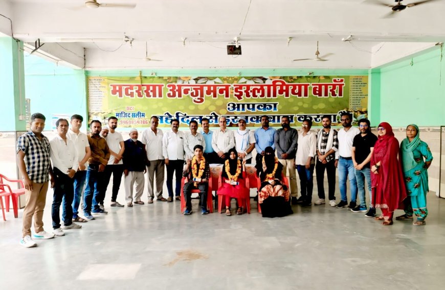 मदरसा अंजुमन इस्लामियां के बच्चों ने बढ़ाया मदरसे का मान, मोहम्मद रागिब 89.17 रहे स्कूल टॉपर