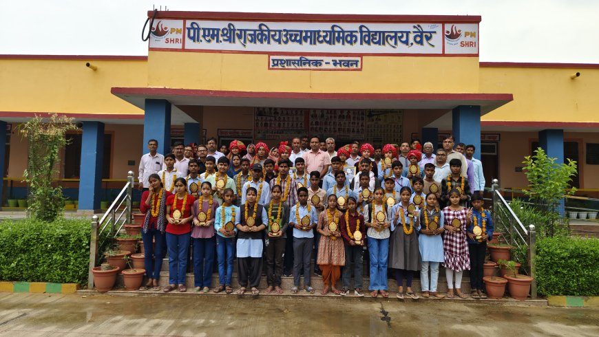 पीएमश्री विद्यालय वैर में बोर्ड परीक्षा परिणाम में सर्वोच्च अंक प्राप्त करने वाले प्रतिभावान विद्यार्थियों को किया सम्मानित