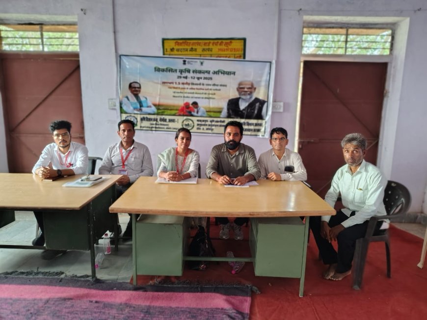 विकसित कृषि संकल्प अभियान के अंतर्गत कार्यक्रम का हुआ आयोजन