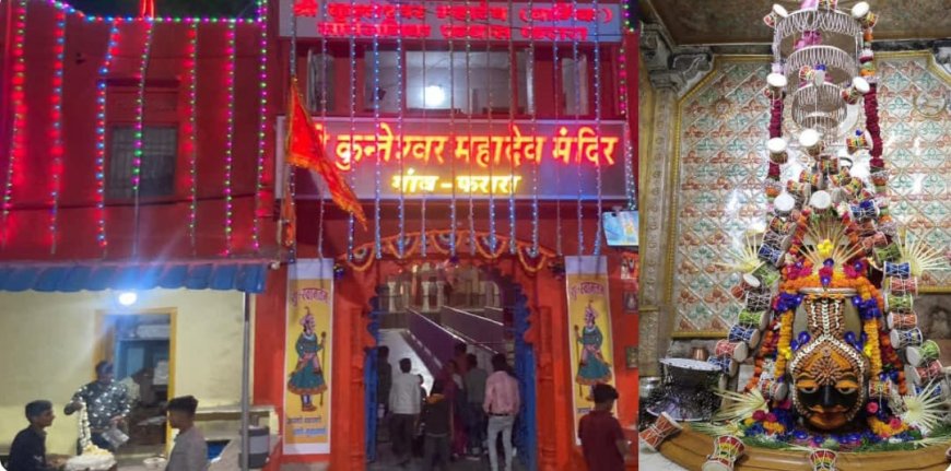 कुंतेश्वर महादेव मंदिर में सेन समाज द्वारा विशाल भजन संध्या आज, कल निकलेगी शोभायात्रा ,भामाशाह सम्मान समारोह