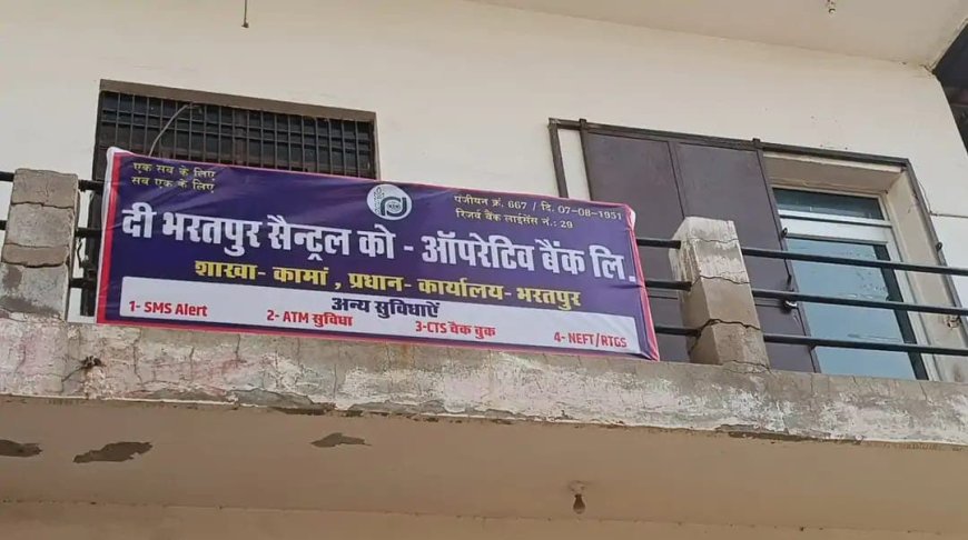 कॉपरेटिव सोसायटी में घोटालाः किसान बोले- राशन के लिए बच्चों का नाम कार्ड में जुड़वाना था, उन्होंने अंगूठा लगवा कर दिया धोखा