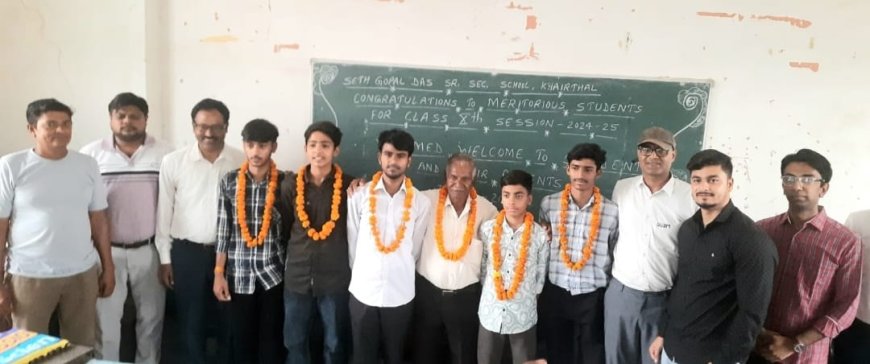 सेठ गोपालदास मेमोरियल पब्लिक स्कूल का बोर्ड परीक्षा में बेहतरीन प्रदर्शन