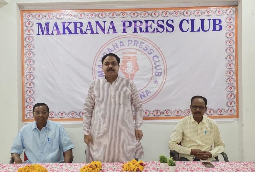 हिंदी पत्रकारिता दिवस पर मकराना प्रेस क्लब के पदाधिकारीयों का हुआ शपथ ग्रहण समारोह