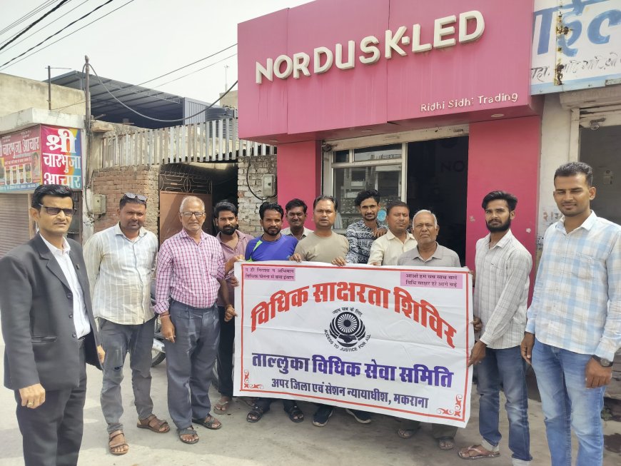 विश्व तम्बाकू निषेध दिवस पर विधिक शिविर हुआ आायोजित