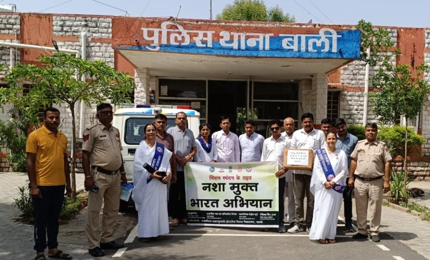 बाली पुलिस थाना में “नशा मुक्त भारत अभियान” के अंतर्गत जागरूकता कार्यक्रम आयोजित