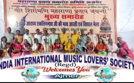 महाराणा प्रताप की 485 वीं जयंती पर इंडिया इंटरनेशनल म्यूजिक लवर्स सोसायटी  का उत्कृष्ट प्रदर्शन