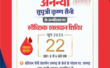 बेटी के जन्मदिन पर होगा रक्तदान शिविर का आयोजन ; पूर्व विधायक ज्ञानदेव आहूजा करेंगे शिविर का उद्घाटन