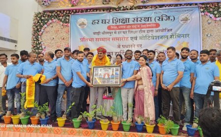 हर घर शिक्षा संस्था का द्वितीय जिलास्तरीय सम्मान समारोह हुआ आयोजित